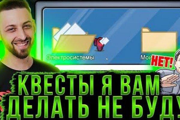 Кракен ворует аккаунты